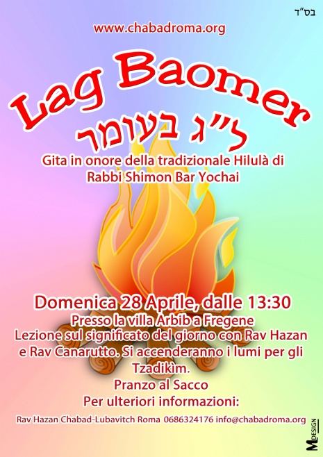 lag baomer flyer sm.jpg